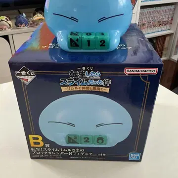 전생했더니 슬라임이었던 건에 대하여 제일복권 B상