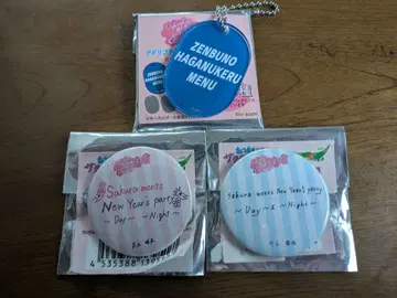 SAKURA meets New Year's party 3개 세트