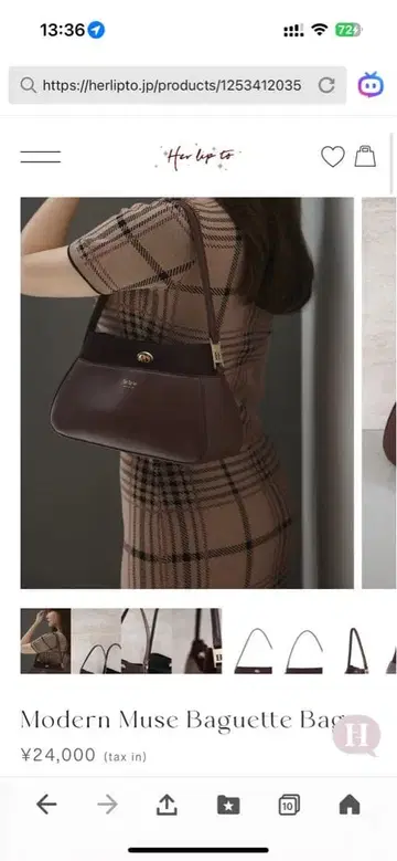 새상품 Herlipto Modern Muse Baguette Bag