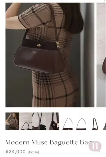 새상품 Herlipto Modern Muse Baguette Bag