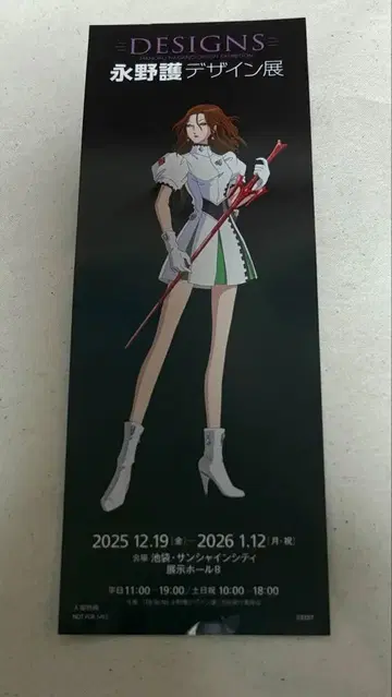 DESIGNS 마모루 나가노 디자인전 입장 혜택