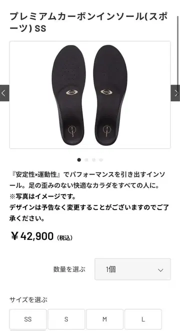 프리미엄 카본 인솔 (스포츠) SS