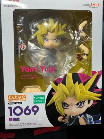 유희왕 듀얼몬스터즈 어둠의 유우기 넨도로이드 피규어 무토 유우기 아템