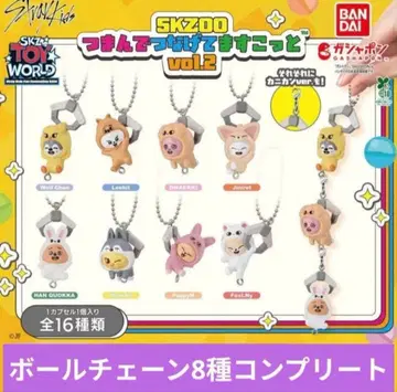 SKZOO 츠만데츠나게테마스코토 vol.2 볼체인 8종