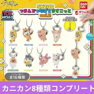 SKZOO 츠만데츠나게테마스코토 vol.2 카니칸 8종