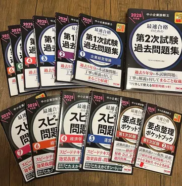 [ 미사용 새상품 ] 2025년 중소기업 진단사 기출문제집 문제집 포켓북