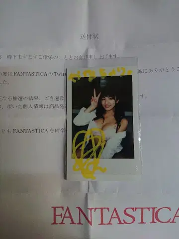 토쿠에 카나 친필 사인 폴라로이드