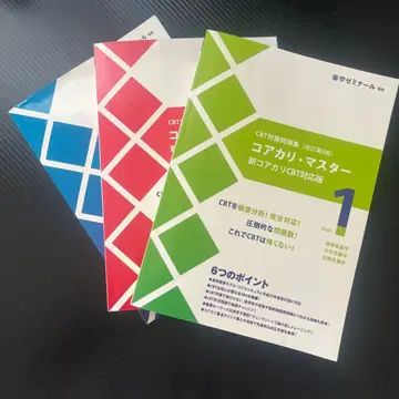 코어카리 마스터 CBT 대책 3권 세트 개정 제8판