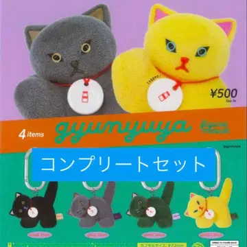 gyunyuya 피규어 마스코트 컴플리트 4종