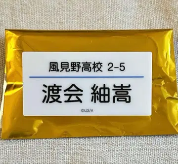 이름 클립 와타라이 츠무타카 칸 히데요시