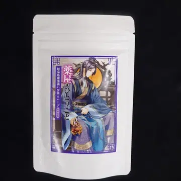 약사의 혼잣말 원작 전시회 플레이버 티 진시 한정판