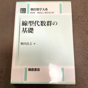 선형대수군의 기초