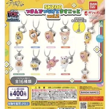 skzoo 집게로 연결하는 마스코트 2 볼 체인 8종 컴플리트