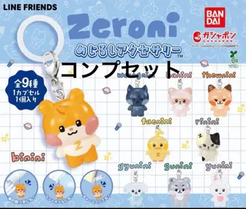 zeroni 메지루시 액세서리 컴프 세트