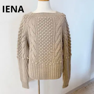 IENA 이에나 베이지 케이블 짜임 니트 스웨터 긴팔