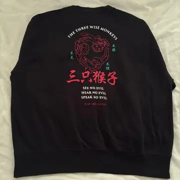 니트와 식객과 타카사키 삼원 맨투맨 블랙