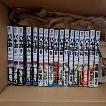 바키도 전 17권 이타가키 케이스케