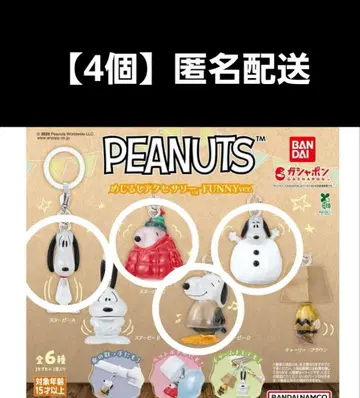 [오늘 발송] 스누피 메지루시 액세서리 4개 세트