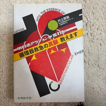 순환기 응급의 진수 가르쳐 드립니다