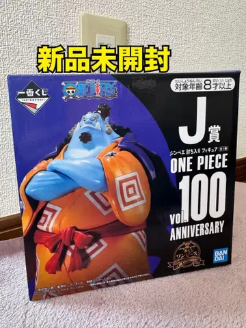 제일복권 원피스 vol.100 ANNIVERSARY J상 징베
