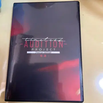 timelessAUDITION PROJECTSpecial Edition