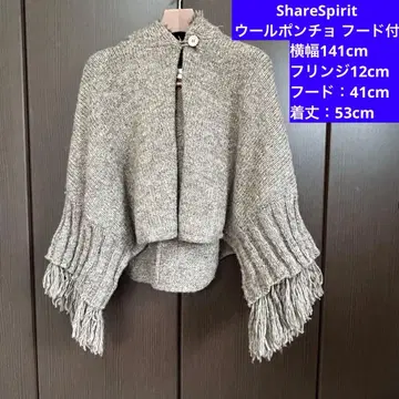 셰어 스피릿 울 판초 후드 부착 브라운 네팔제 미착용 새상품 레어