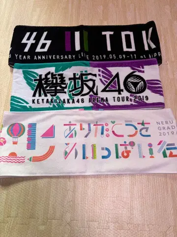 케야키자카46 타월 3종 세트