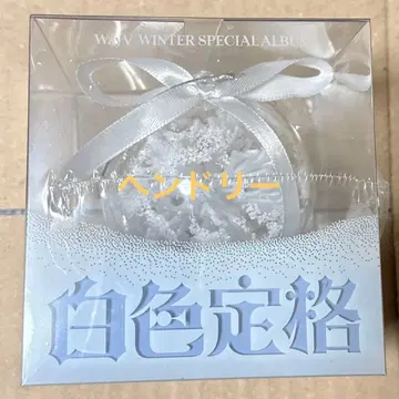 웨이션 WayV 화이트 컬러 정규 오너먼트 헨드리