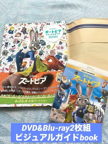 주토피아 블루레이 DVD 2장 세트 비주얼 가이드북 공식