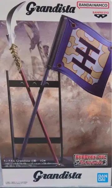 킹덤 Grandista 왕기 모듬 B 단독