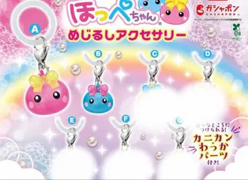 홋페짱 메지루시 액세서리