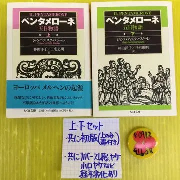 펜타메로네 : 오일 이야기 상 하 세트 [ 모두 초판 ]