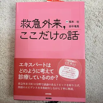 응급실, 여기만의 이야기