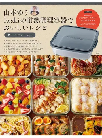 iwaki 내열 조리 용기 레시피집