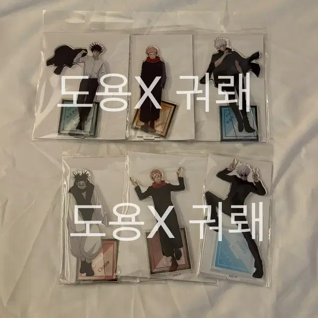 (미개봉) 애니 주술회전 전시회 아크릴스탠드 후시구로 이타도리 고죠 소소