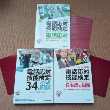 전화 응대 기능 검정 3권 세트