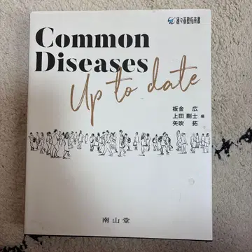 Common Diseases Up to date