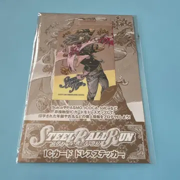 죠죠의 기묘한 모험 스틸 볼 런 IC 카드 드레스 스티커 자이로