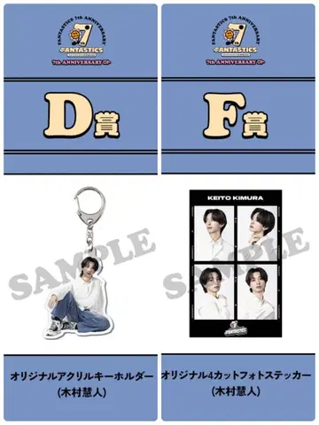 FANTASTICS 로토 복권 판타 기무라 케이토