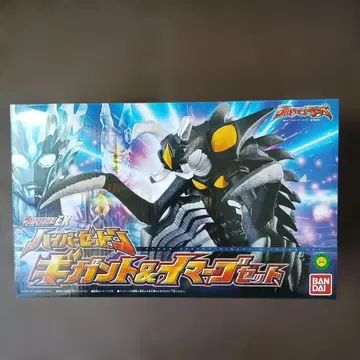 하이퍼 제튼 기가토 & 이마고 세트.