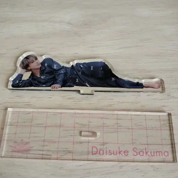 사쿠마 다이스케 아크릴 스탠드