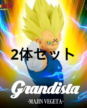 Grandista MAJIN VEGETA 피규어