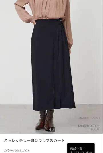 스트레치 레이온 랩스커트 PLST