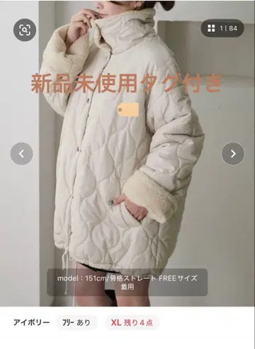 apres jour clair 퀼팅 자켓 XL 아이보리