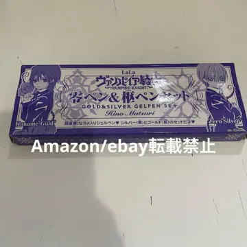 뱀파이어 기사 lala 부록 영펜&추펜 세트