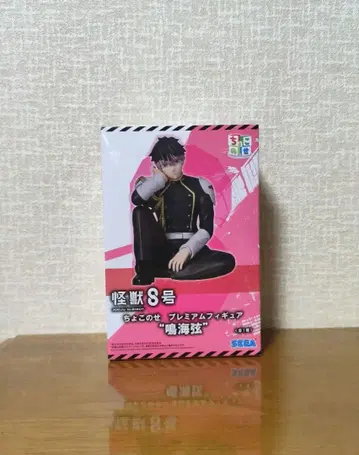 괴수 8호 나루미 겐 쵸코노세 프리미엄 피규어