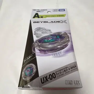 베이블레이드 제일복권 a상