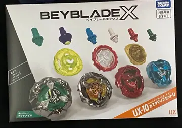 베이블레이드 X UX-10 커스터마이즈 세트 U BEYBLADE X