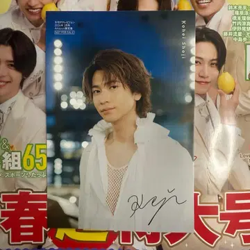 쇼지 코헤이 월간 더 TV Amazon 한정판 엽서