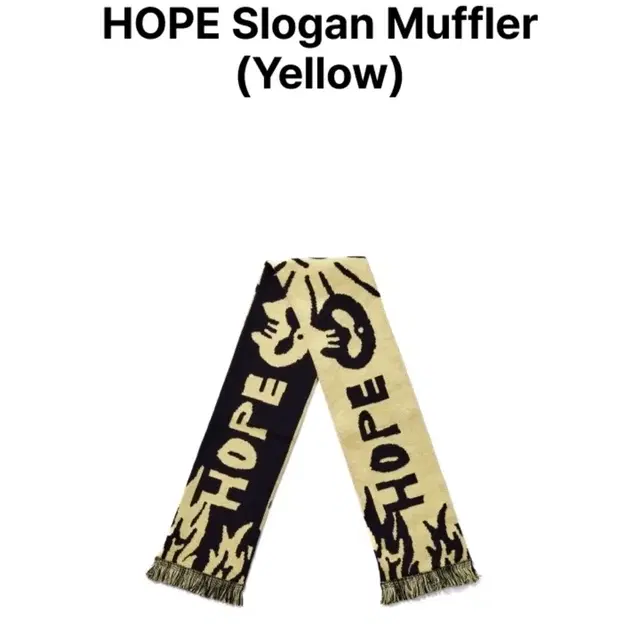 제이홉 J-HOPE 투어 슬로건 머플러